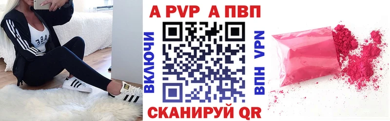 Alpha PVP кристаллы Колпашево