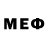 МЕФ кристаллы DrLicuid