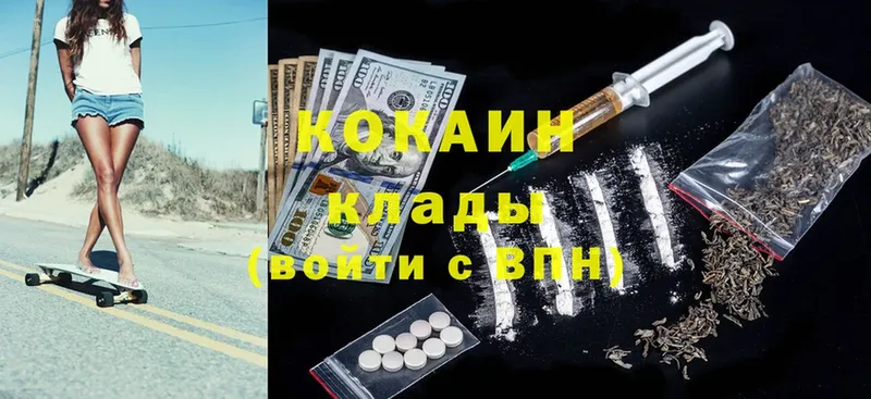 COCAIN Колумбийский  Колпашево 