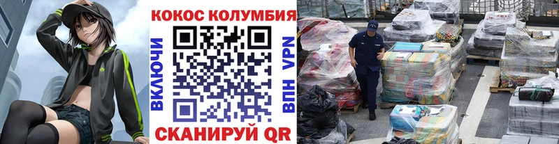 КОКАИН Колумбийский  omg ссылки  Колпашево  закладки 