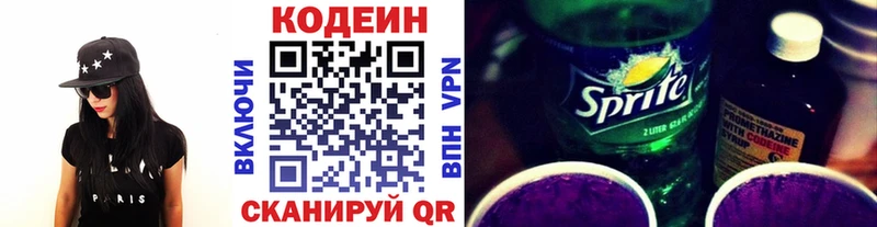Codein Purple Drank  что такое   Колпашево 