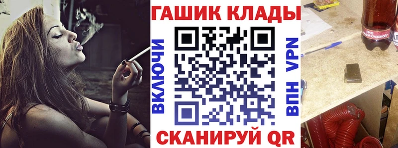 цены наркотик Колпашево ГАШ Cannabis