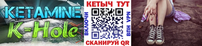 дарнет шоп Колпашево Кетамин VHQ