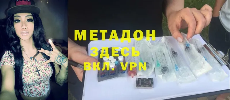 Метадон VHQ  магазин  наркотиков  Колпашево 